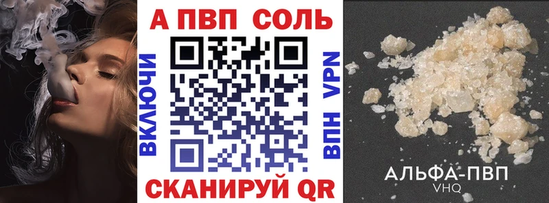 A-PVP кристаллы  Купить  Конаково 