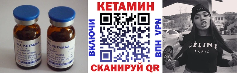 КЕТАМИН VHQ  Купить где  Конаково 