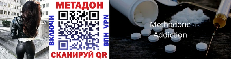 Купить закладки  Конаково  Метадон VHQ 