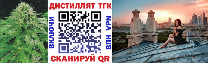 Купить  Конаково  Дистиллят ТГК THC oil 